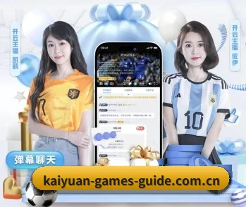 走进开元娱乐，发现更多生活灵感 - 体育资讯内容服务