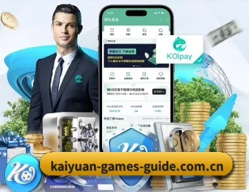 开元娱乐 APP 深度功能